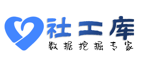 智网综合社工库拉卡菲开房记录查询